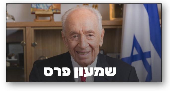Larry and Mindy לארי ומינדי 