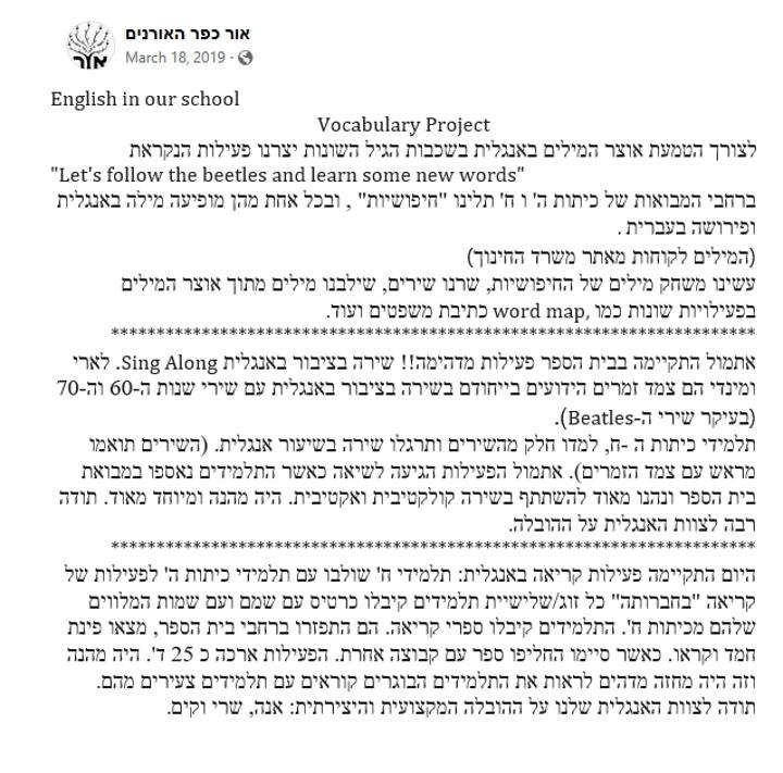 קליק לפתיחת הפוסט בפייסבוק